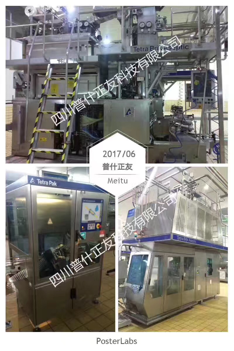 四川普什正友出售灌裝機(jī)，*機(jī)