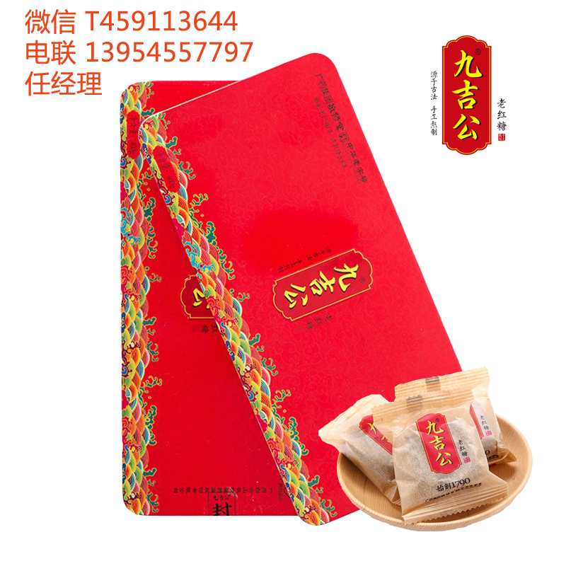 廣藥敬修堂九吉公老紅糖代理加盟13954557797
