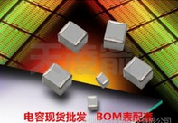 太誘電容《平湖總代理》深圳代理商