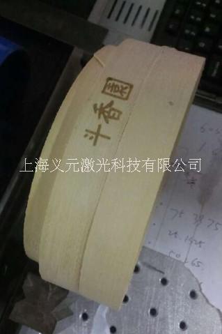 上海義元激光刻字加工|松江激光打