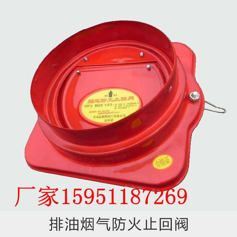 排油煙防火止回閥住宅公共排煙管道簡(jiǎn)導(dǎo)流不銹鋼防火止回閥