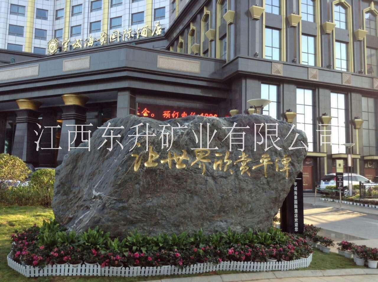 景觀石-九龍玉