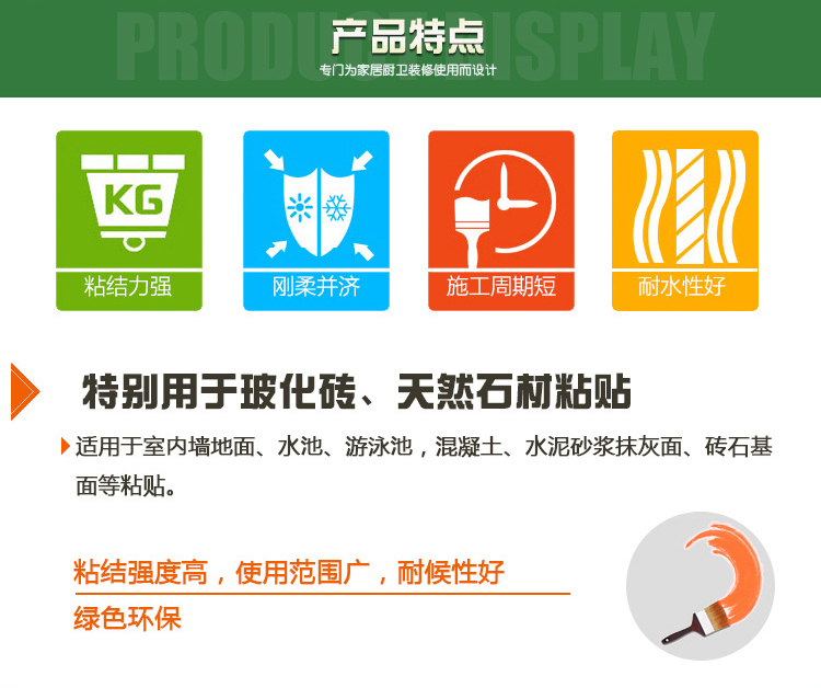 貴陽(yáng)派力戈?；u膠粘粉墻面瓷磚粘接劑批發(fā)價(jià)格