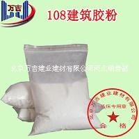 {【北京萬吉】}108建筑膠廠家 {【北京萬吉】}108建筑膠直銷