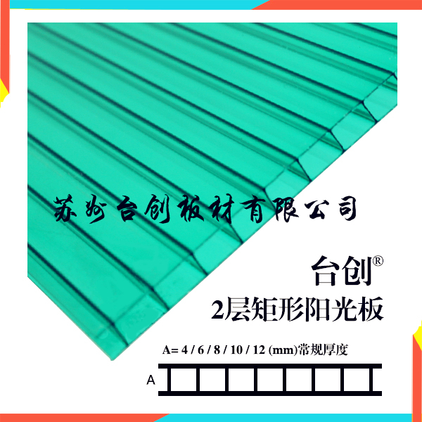 陽光板價格 陽光板廠家 陽光板雨棚