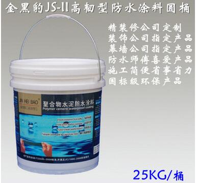 金黑豹防水涂料廠家 金黑豹防水涂料批發(fā) 金黑豹防水涂料供應(yīng)商