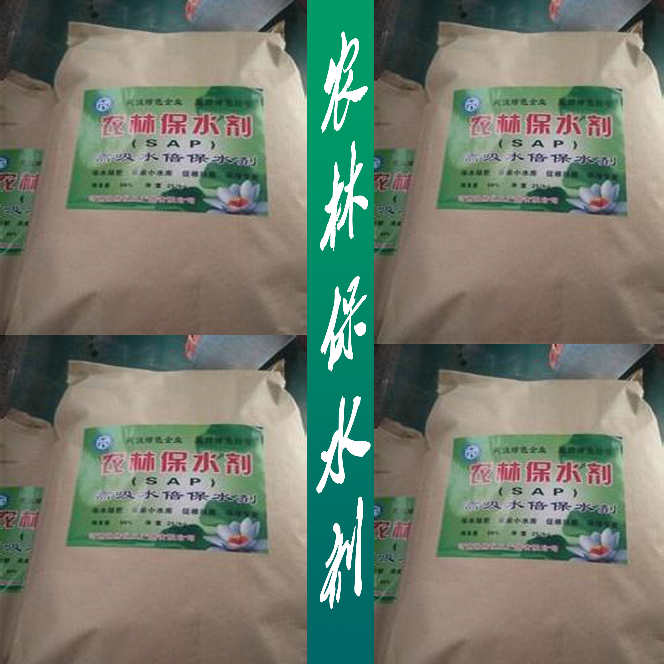 廠家直銷法國愛森A30農(nóng)田保水劑 大量批發(fā)法國愛森A30農(nóng)田保水劑 法國愛森A30農(nóng)田保水劑價格