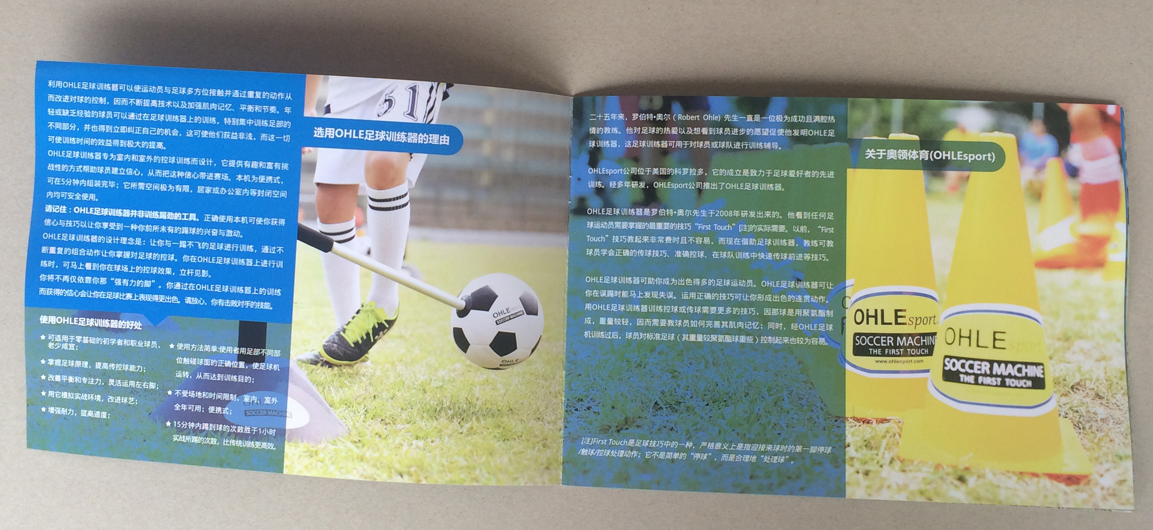 足球培訓(xùn)班手冊 足球說明書 企業(yè)畫冊印刷宣傳冊設(shè)計制作精裝書