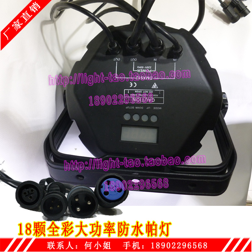 舞奕18顆全彩防水帕燈18顆批發(fā)_LED全彩防水帕燈廠家 舞奕電子LED18顆全彩防水帕燈