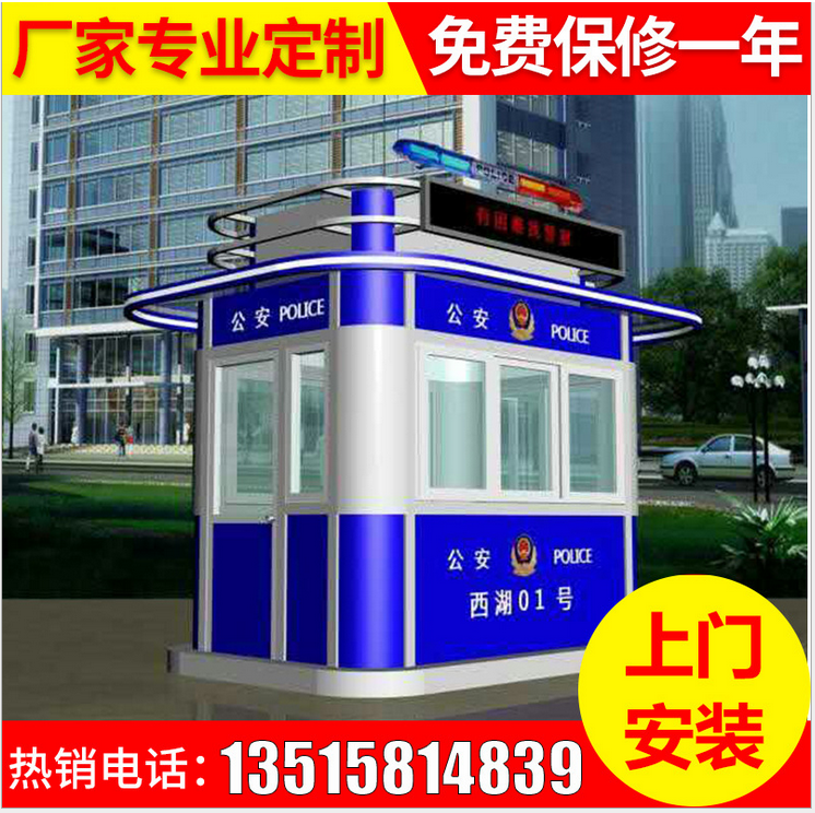 廠家直銷 玻璃鋼保安值班崗?fù)?歐式移動保安門衛(wèi)收費崗?fù)?批發(fā) 交通崗?fù)?  title=