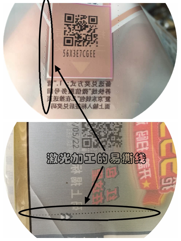 山東薄膜包裝易撕口激光標(biāo)刻機(jī) opp袋易撕口易撕線激光打標(biāo)機(jī)型號(hào)價(jià)格