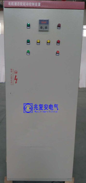 水阻柜批發(fā)商MWLS系列繞線電動(dòng)機(jī)水阻柜