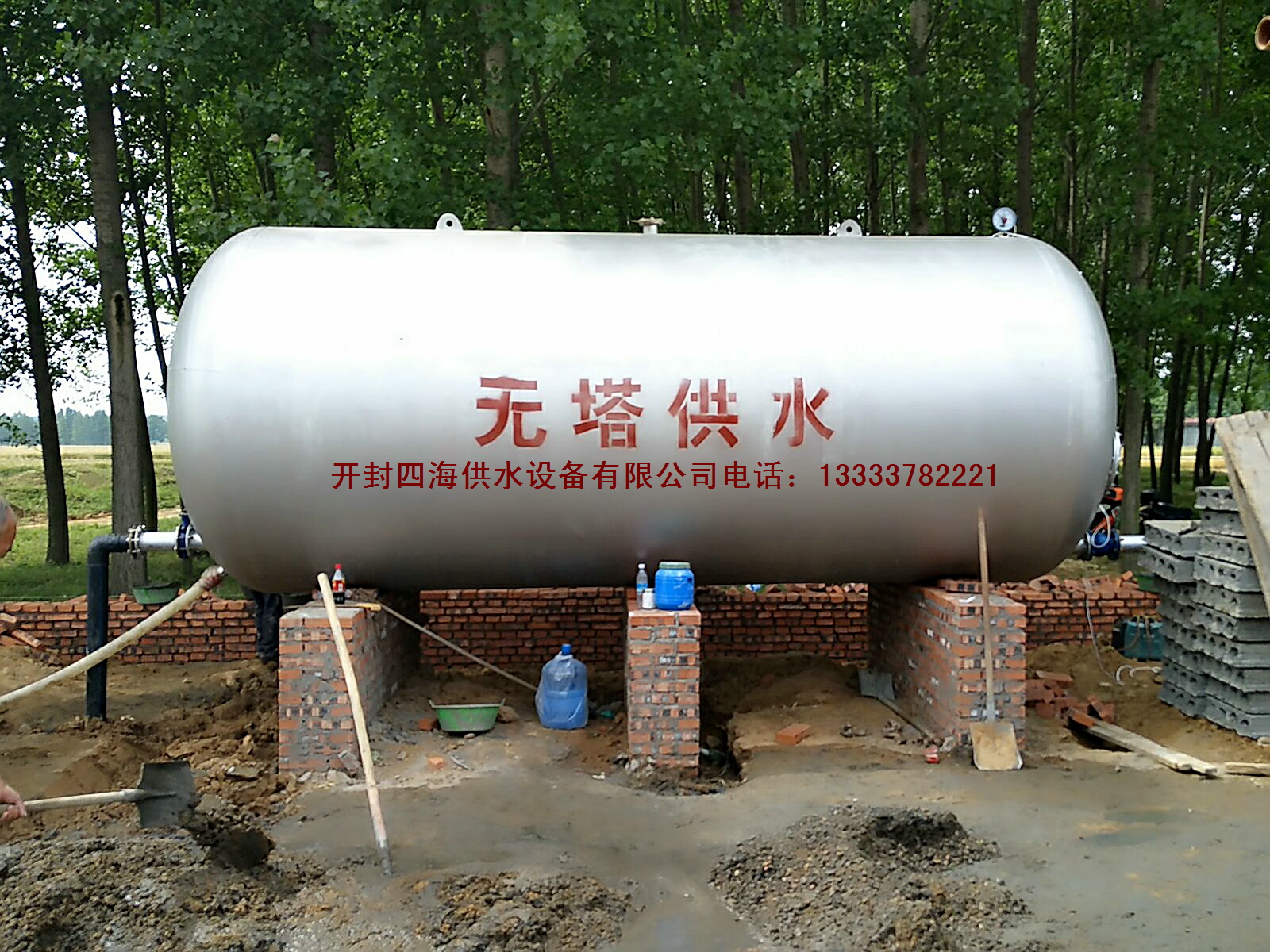 開封四海無塔供水設(shè)備有限公司，您身邊的供水*