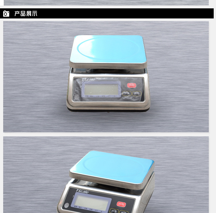 北海 LED顯示 防水電子秤