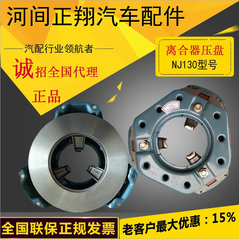 離合器壓盤/130離合器壓盤/130離合器蓋量大從優(yōu)