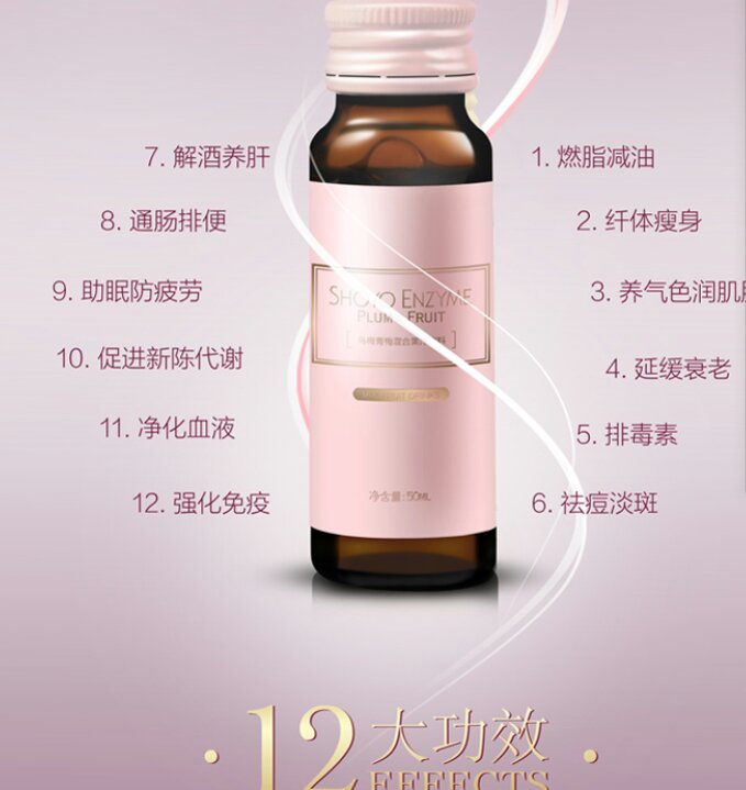 時代生物真酵素粉 酵素 果蔬植物