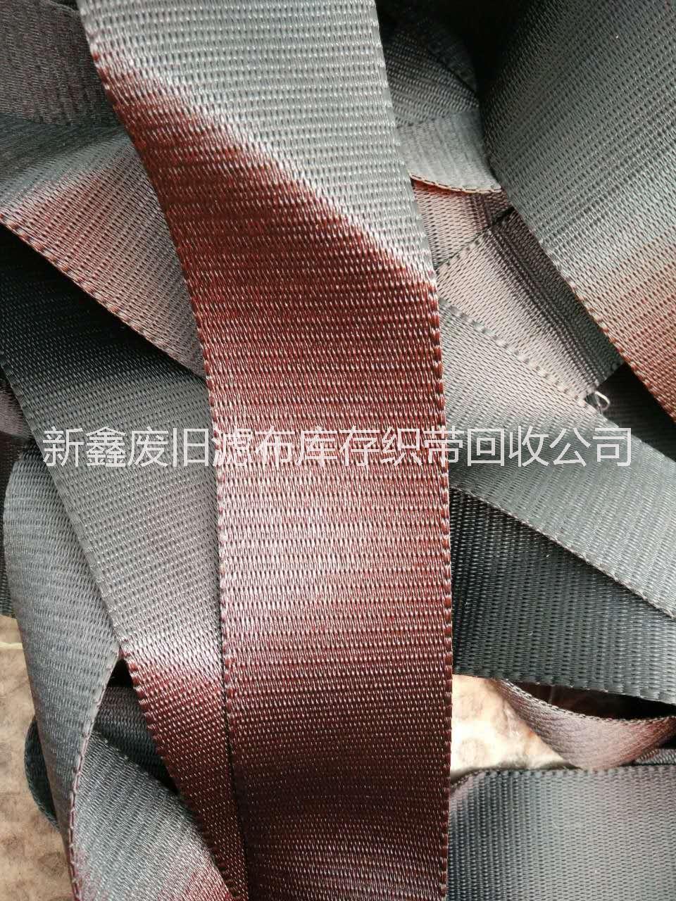 廢舊安全帶回收?qǐng)?bào)價(jià) 廢舊汽車安全帶回收?qǐng)?bào)價(jià)