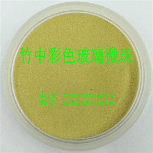 玻璃微珠價(jià)格-*燒結(jié)彩色玻璃微珠填縫劑、美縫劑用玻璃微珠報(bào)價(jià)
