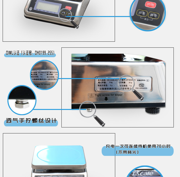 北海 LED顯示 防水電子秤