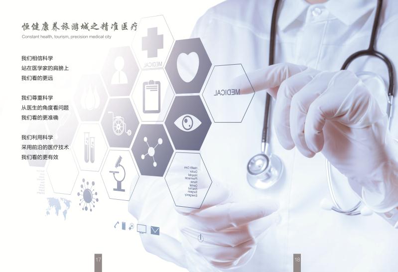 中科恒健康養(yǎng)游 中科恒健誠(chéng)招做傳統(tǒng)養(yǎng)老人士合作醫(yī) 誠(chéng)招做傳統(tǒng)養(yǎng)老人士合作智慧養(yǎng)老