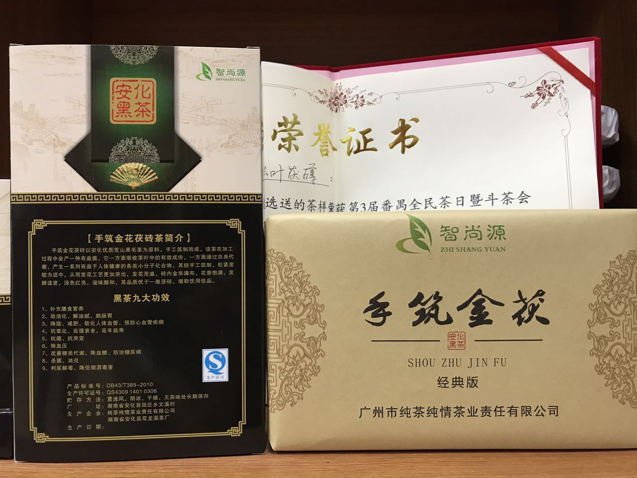 智尚源茶業(yè) 手筑金茯經(jīng)典版 2016年 金花茯磚黑茶廠家直銷
