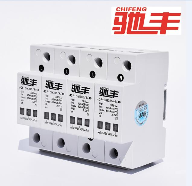 吉林馳豐 二級(jí)電源避雷器 浪涌保護(hù)器 機(jī)房配電柜