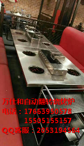 曲靖萬仕和自動翻轉(zhuǎn)燒烤爐 四季燒烤爐 特色燒烤