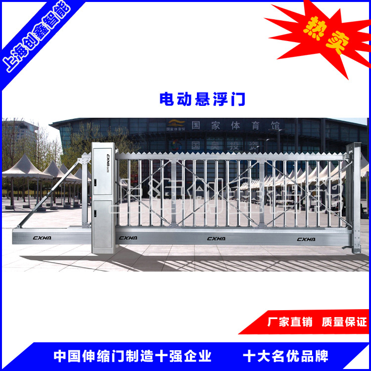 無軌懸浮門廠家 當然選信譽好的上海創(chuàng)鑫啦