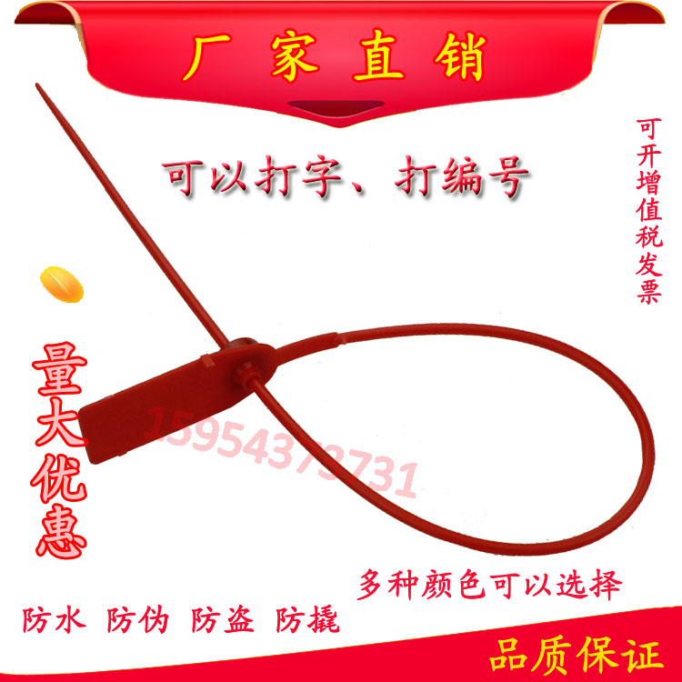 供應(yīng)優(yōu)質(zhì)一次性施封鎖 抽緊式鋼絲封條 防盜集裝箱鉛封鎖