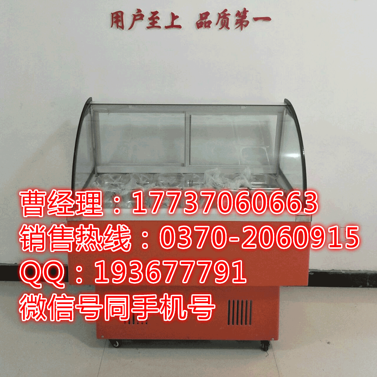 確山縣冰粥機(jī)_炒酸奶機(jī)_多少錢 - *制冷設(shè)備有限公司