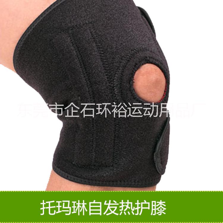 籃球護(hù)膝專(zhuān)業(yè)定做 彈簧支撐跑步護(hù)膝 托瑪琳自發(fā)熱保健護(hù)膝護(hù)具 東莞護(hù)膝廠(chǎng)家 彈簧支撐跑步護(hù)膝
