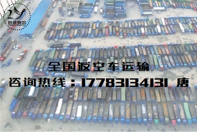 重慶到 重慶到山東大件設(shè)備運輸物流公司