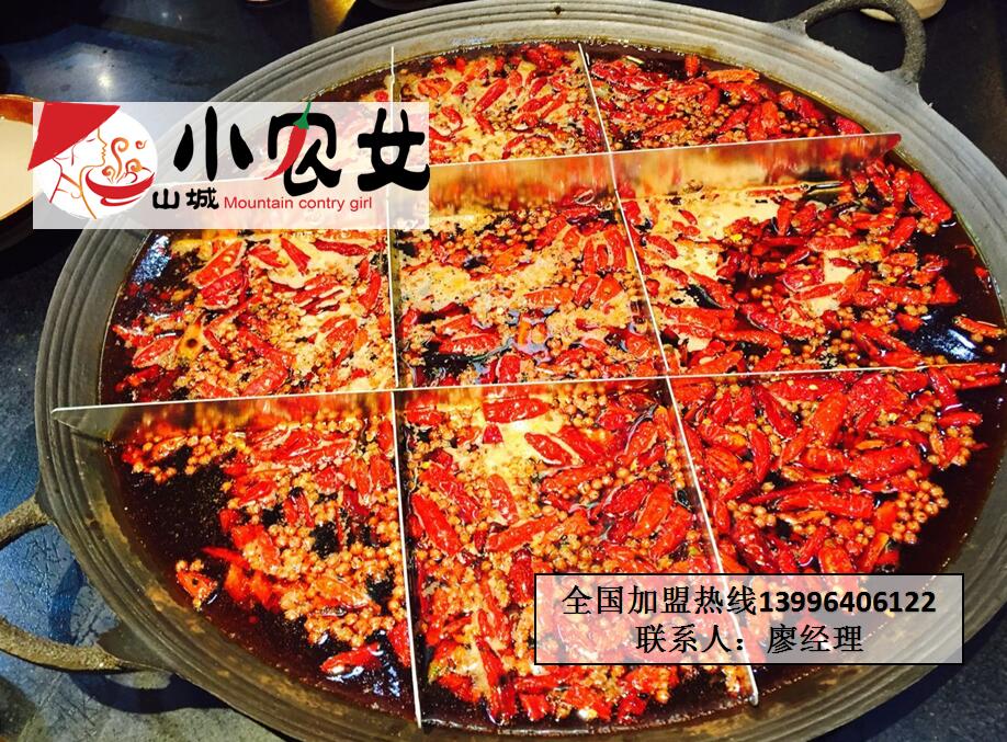 重慶火鍋品牌加盟哪家好