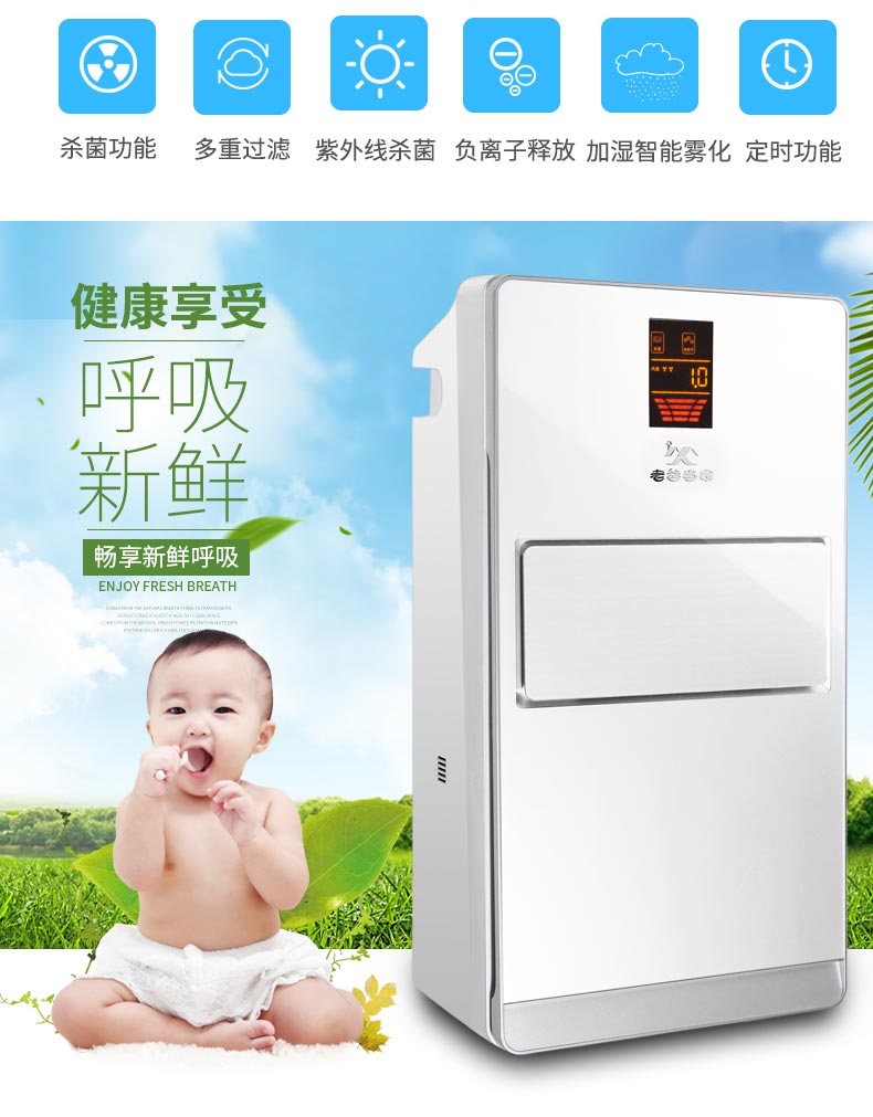 加濕型空氣凈化器KP-8005