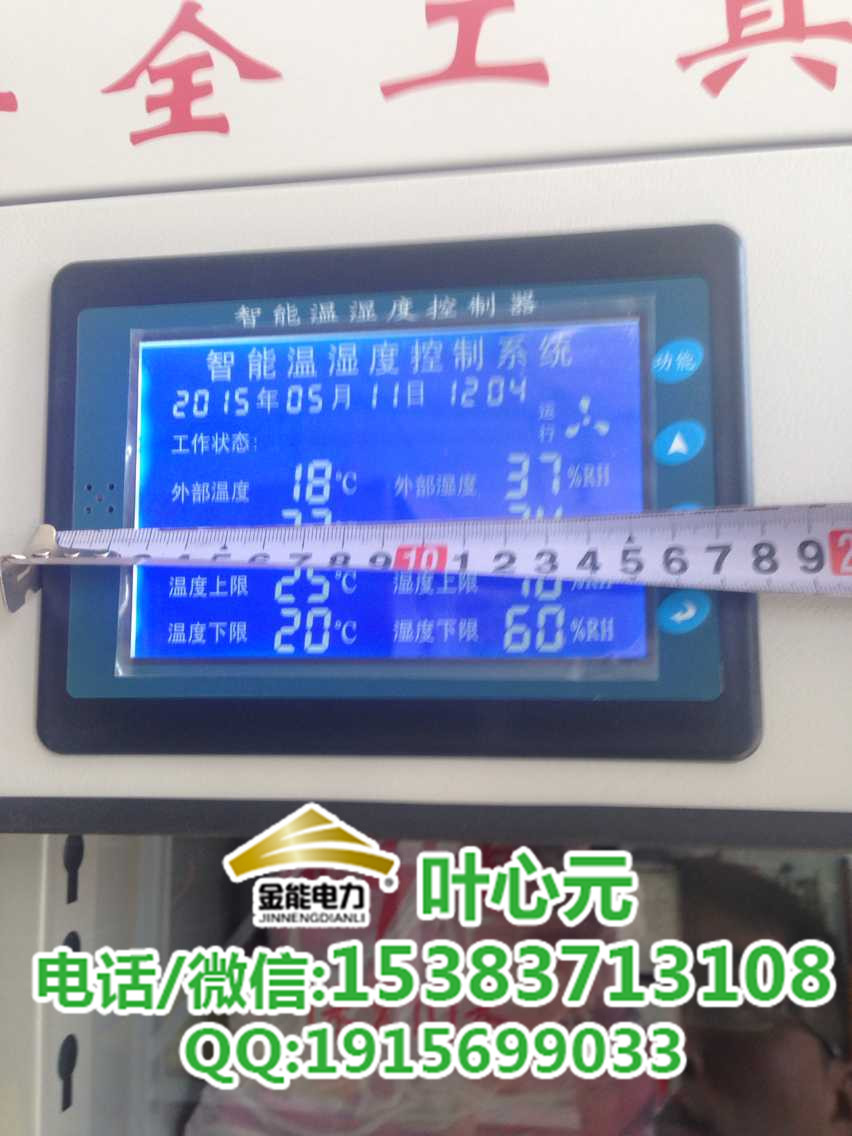 河北金能電力 安全工具柜廠家