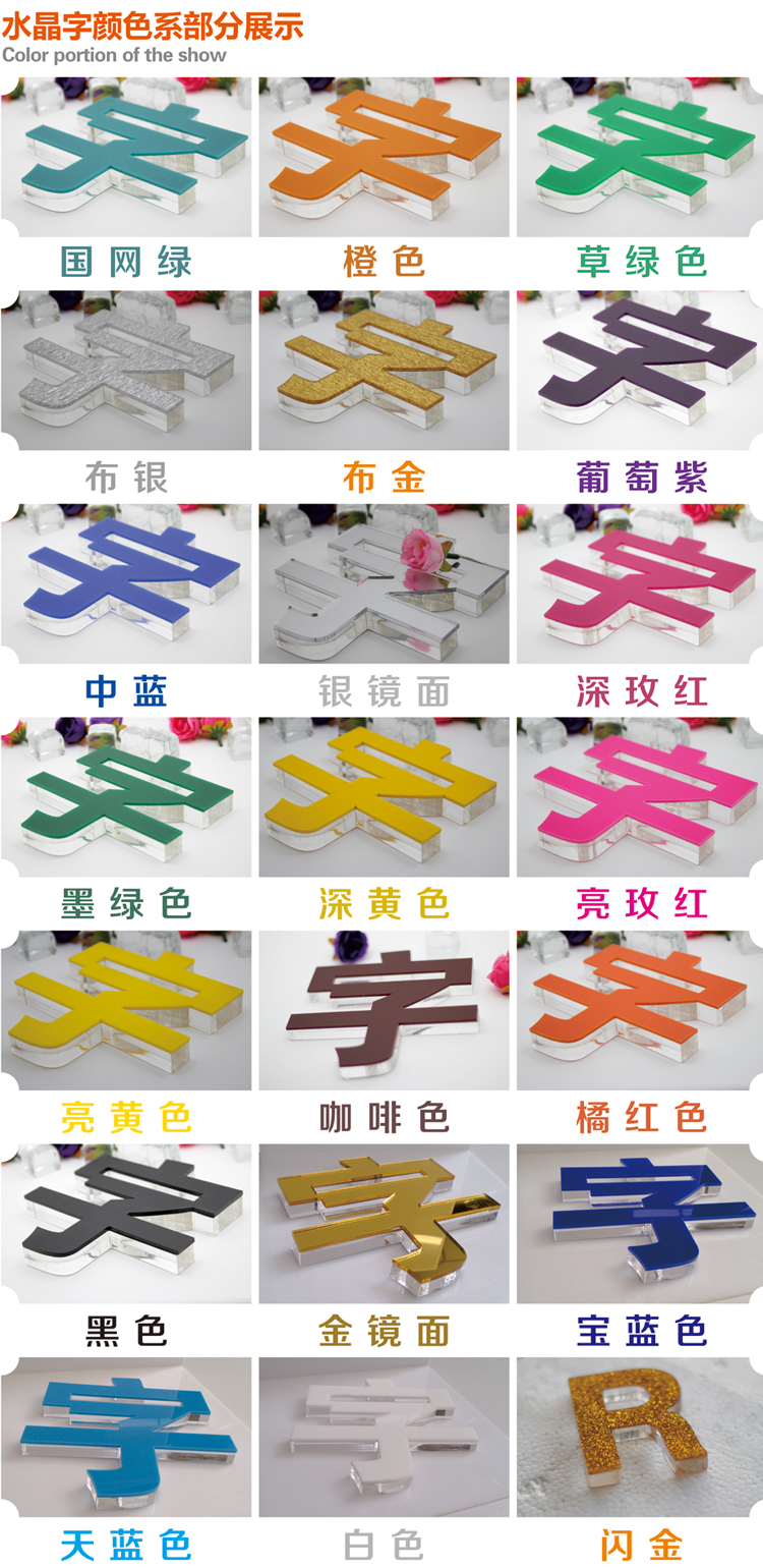 水晶字廣告招牌  平面水晶字牌 水晶字廣告字牌 上饒水晶字