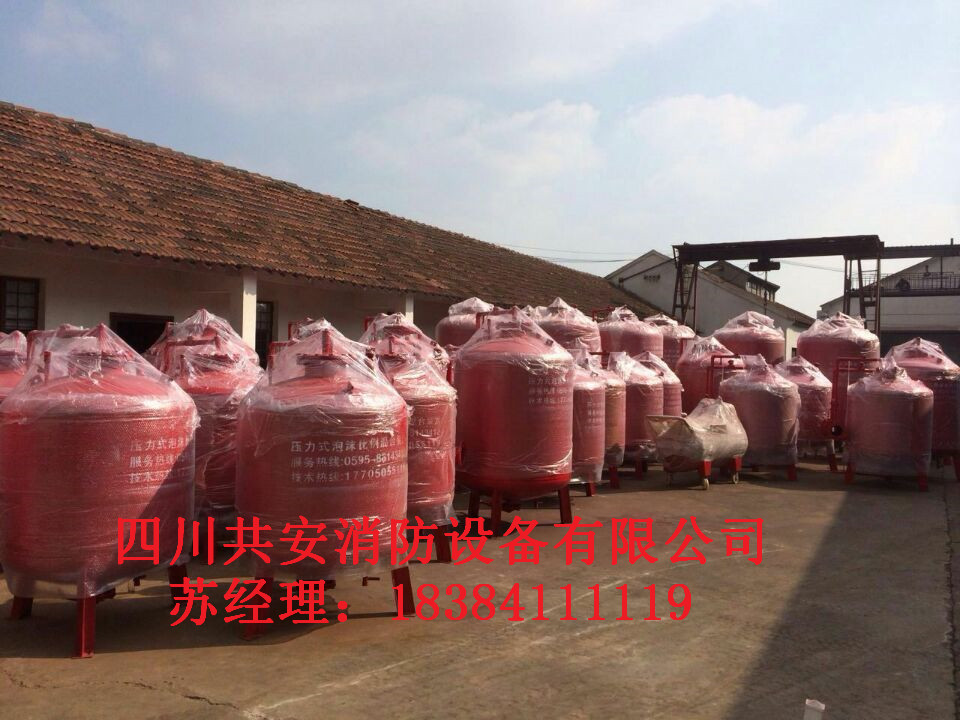 西藏泡沫滅火設(shè)備