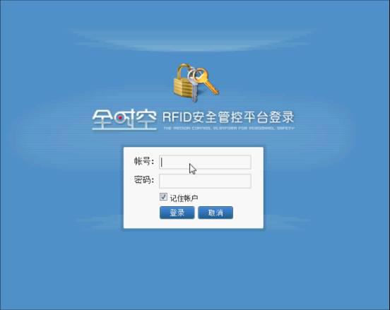 手持式RFID物證盤庫(kù)系統(tǒng)