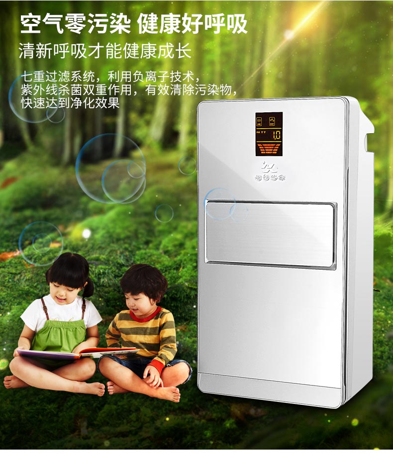 加濕型空氣凈化器KP-8005