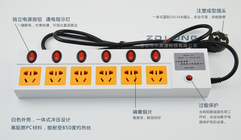 6位5孔新*家用電源插座_工業(yè)