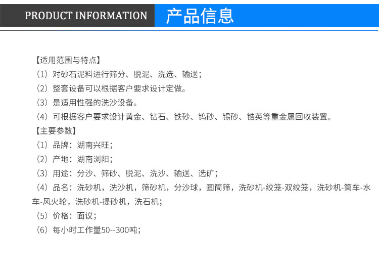 湖南瀏陽(yáng)匯鑫工貿(mào)洗沙機(jī)廠家，優(yōu)質(zhì)洗沙機(jī)供應(yīng)商，產(chǎn)業(yè)洗沙機(jī)廠家 湖南洗沙機(jī)