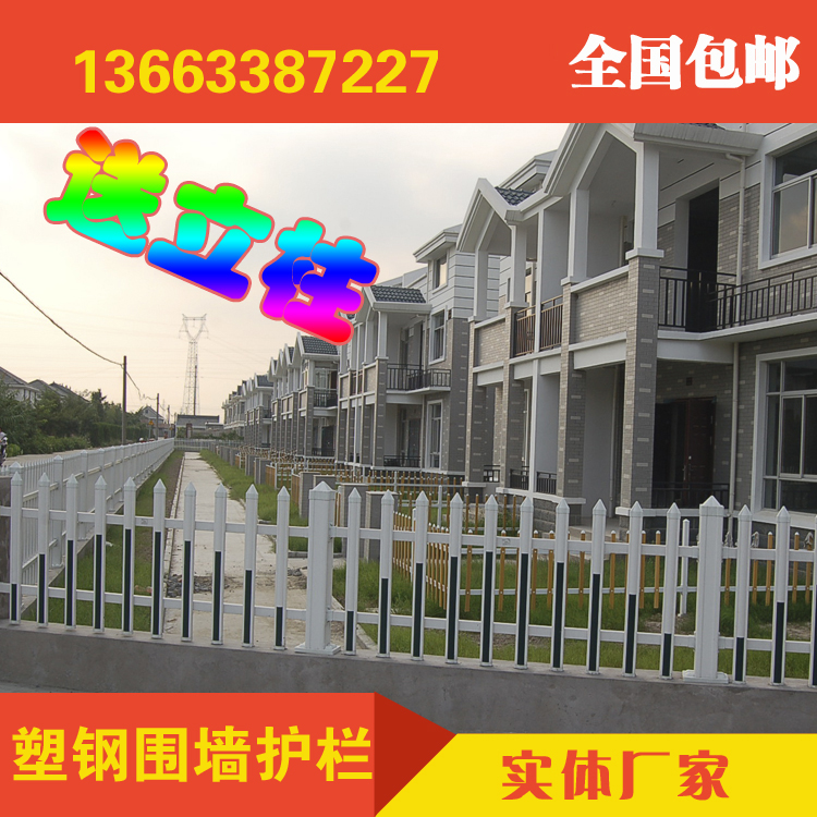 PVC塑鋼護(hù)欄圍欄社區(qū)護(hù)欄