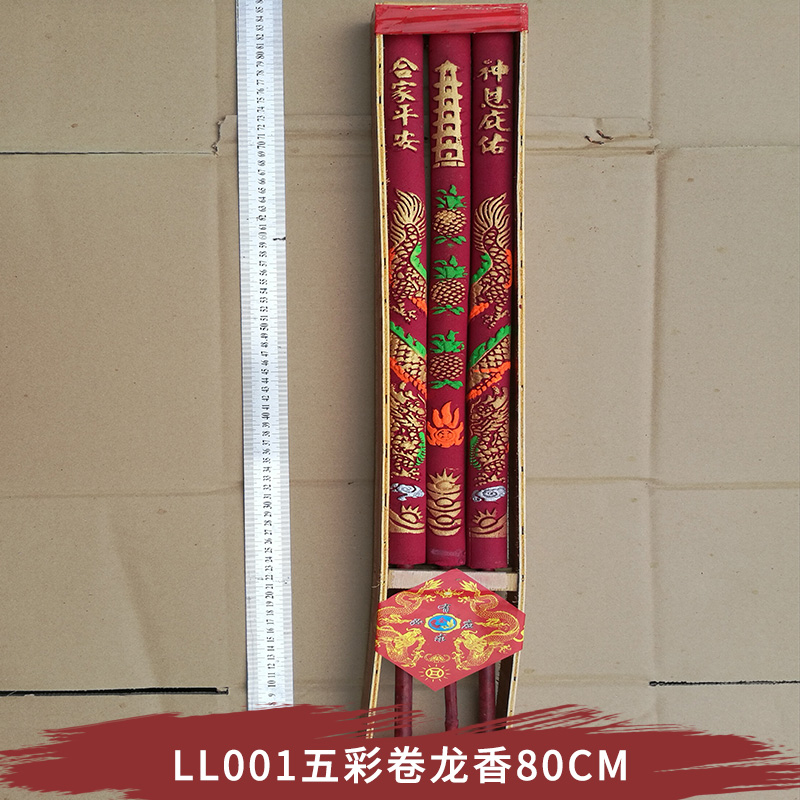 LL001五彩卷龍香80CM  燙金香 小岡香廠 顯字香 廠家批發(fā)