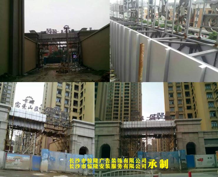 長(zhǎng)沙市鋁板招牌裝飾公司_ 長(zhǎng)沙市鋁板招牌裝飾制作公司_ 長(zhǎng)沙市鋁板招牌裝飾設(shè)計(jì)公司