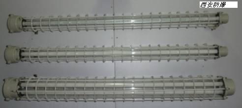 西安飛越防爆LED熒光燈 西安飛越防爆熒光燈LED單管雙管