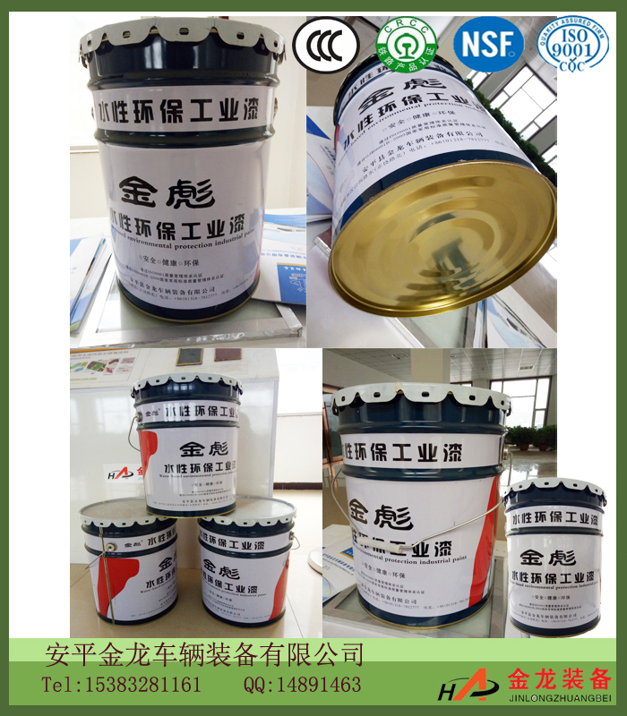 金彪工業(yè)水性漆 專業(yè)生產(chǎn)車輛五金用  水性丙烯酸改性醇酸氨基烘漆