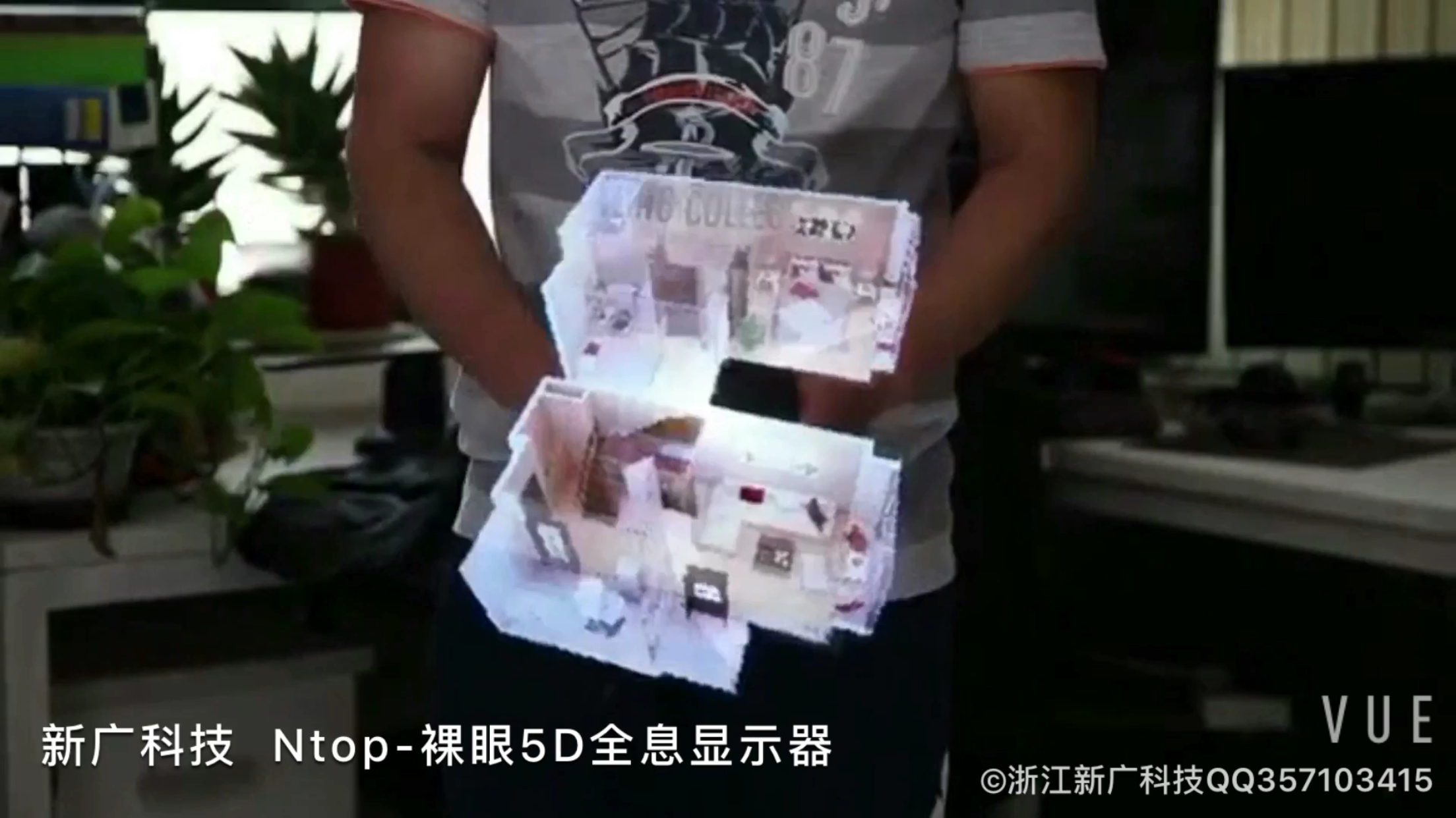 裸眼3D全息顯示器