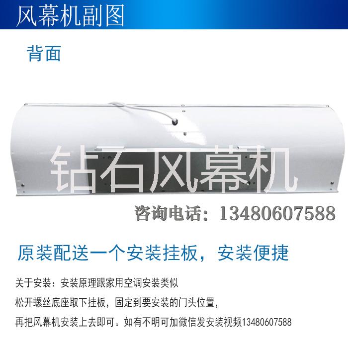 鉆石空氣幕1米風(fēng)幕機(jī)風(fēng)簾機(jī)0.9米1.2米1.5米1.8米