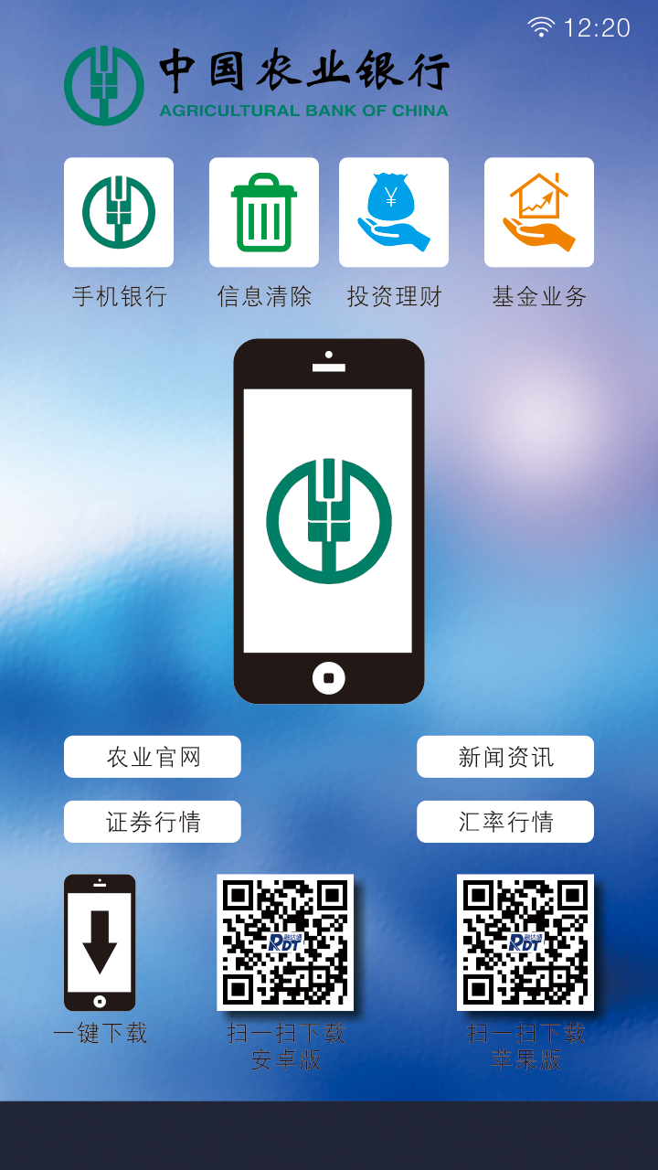 融達通手機網銀一體機專為銀行定制研發(fā)的一款多功能電子產品