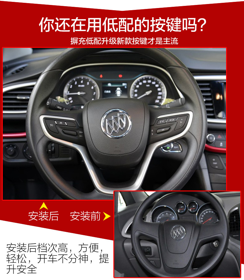 別克英朗定速巡航